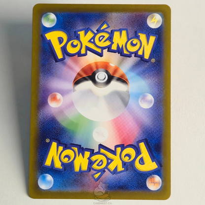 Litten AR 075/071 Full Art – Cyber Judge – Near Mint – Japanese