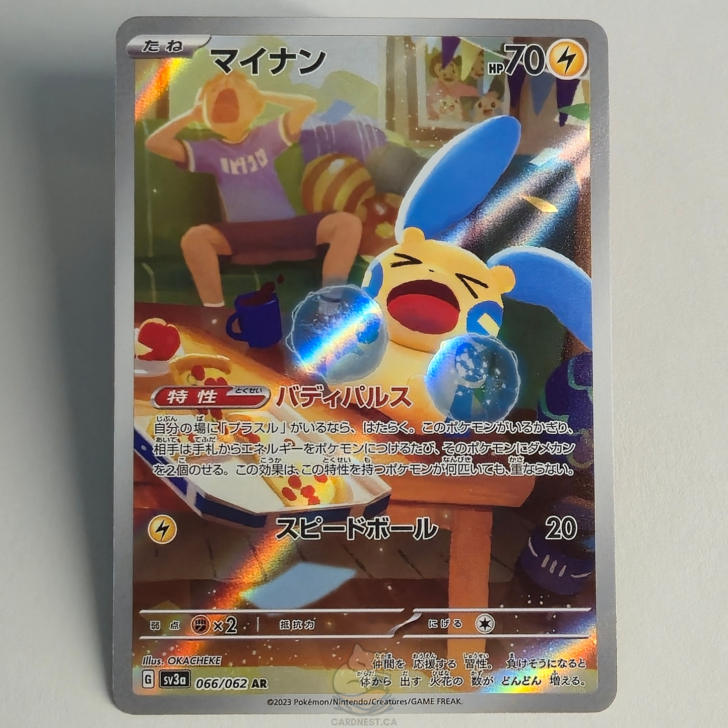 Minun AR 066/062 Full Art – Raging Surf – Near Mint – Japanese