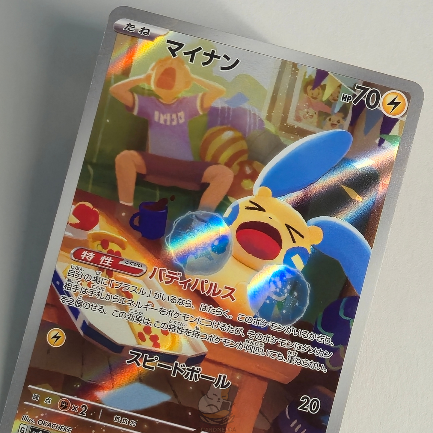 Minun AR 066/062 Full Art – Raging Surf – Near Mint – Japanese