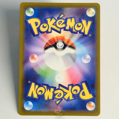 Plusle AR 065/062 Full Art – Raging Surf – Near Mint – Japanese