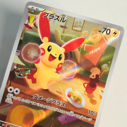 Plusle AR 065/062 Full Art – Raging Surf – Near Mint – Japanese