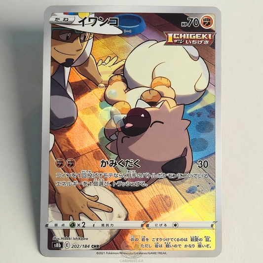 Rockruff CHR 202/184 Full Art – Vmax Climax – Near Mint – Japanese