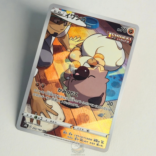Rockruff CHR 202/184 Full Art – Vmax Climax – Near Mint – Japanese