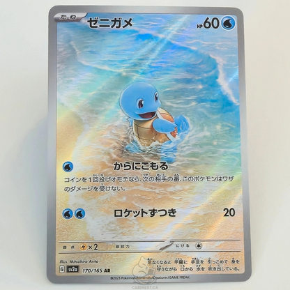 Squirtle AR 170/165 Full Art – Pokémon 151 – Near Mint – Japanese