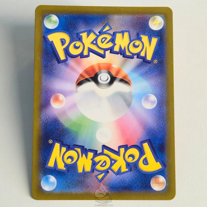 Squirtle AR 170/165 Full Art – Pokémon 151 – Near Mint – Japanese