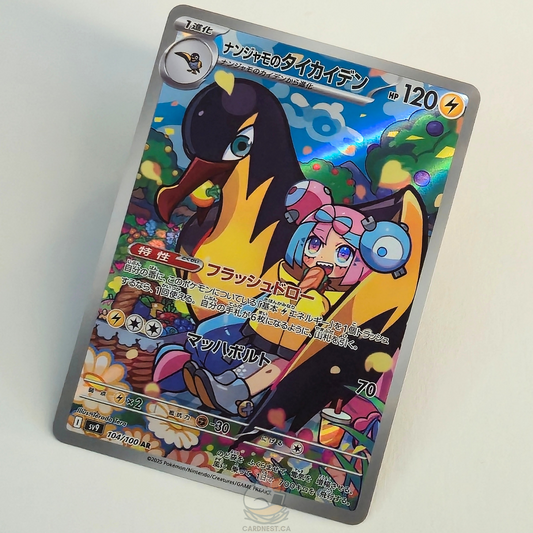 Iono's Kilowattrel AR 104/100 Full Art – Battle Partners – Near Mint – Japanese