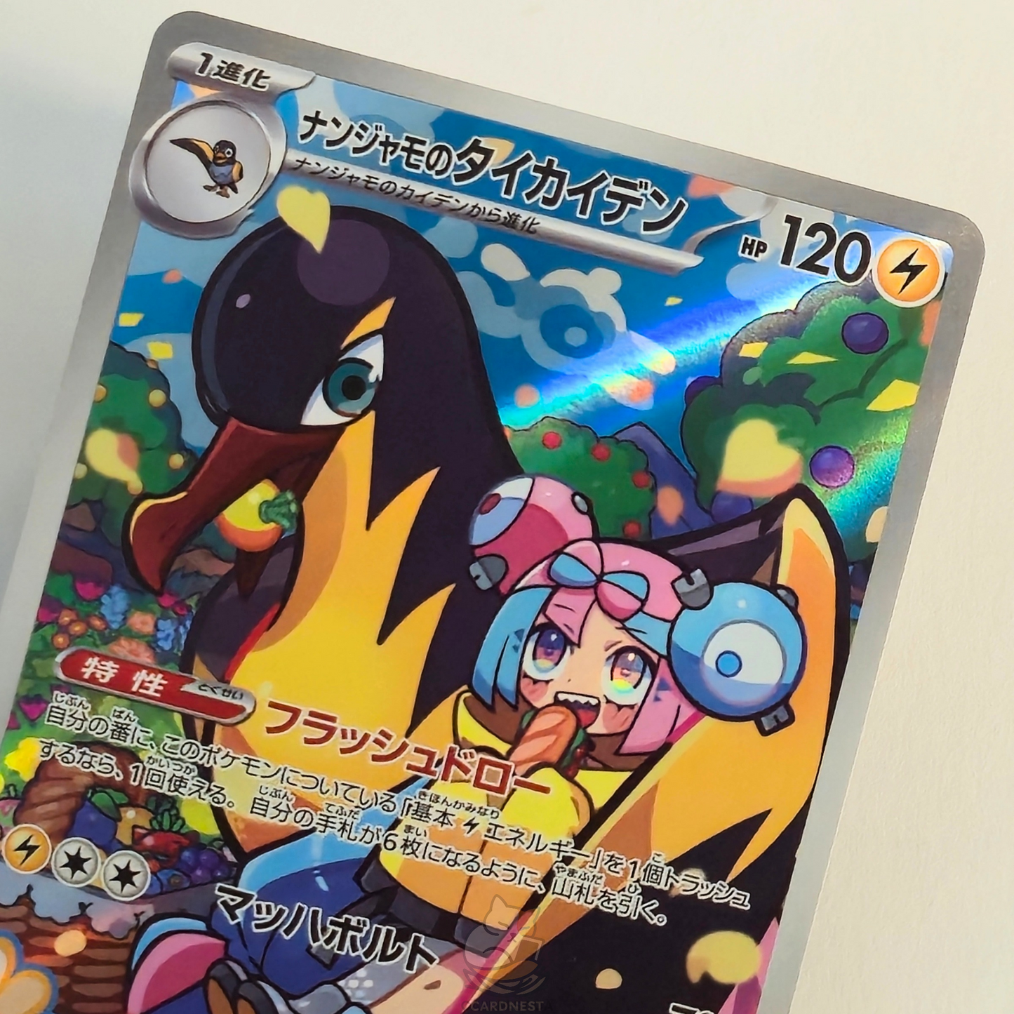 Iono's Kilowattrel AR 104/100 Full Art – Battle Partners – Near Mint – Japanese