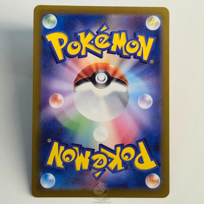Iono's Kilowattrel AR 104/100 Full Art – Battle Partners – Near Mint – Japanese