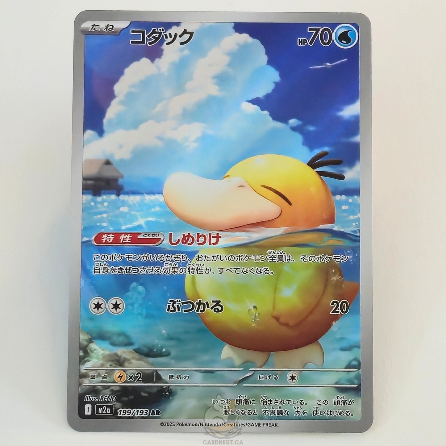 Psyduck AR 199/193 Full Art – Mega Dream Ex – Near Mint – Japanese