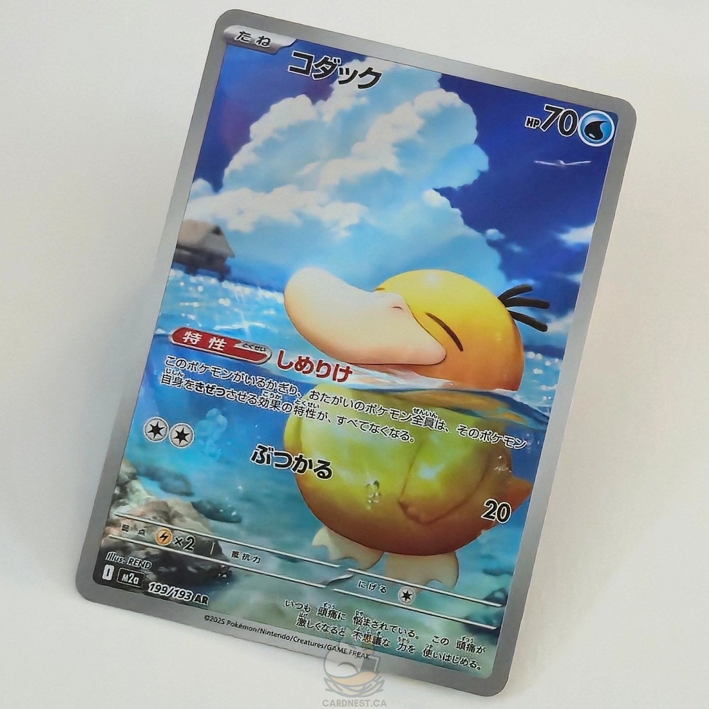 Psyduck AR 199/193 Full Art – Mega Dream Ex – Near Mint – Japanese