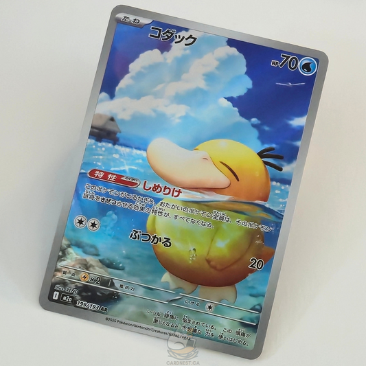 Psyduck AR 199/193 Full Art – Mega Dream Ex – Near Mint – Japanese