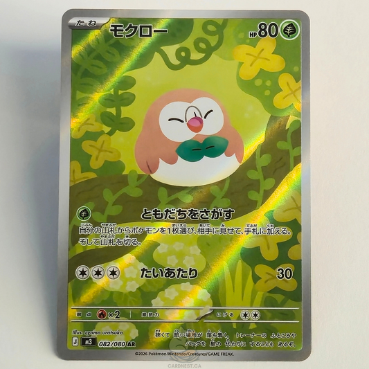 Rowlet AR 082/080 Full Art – Nihil Zero – Near Mint – Japanese