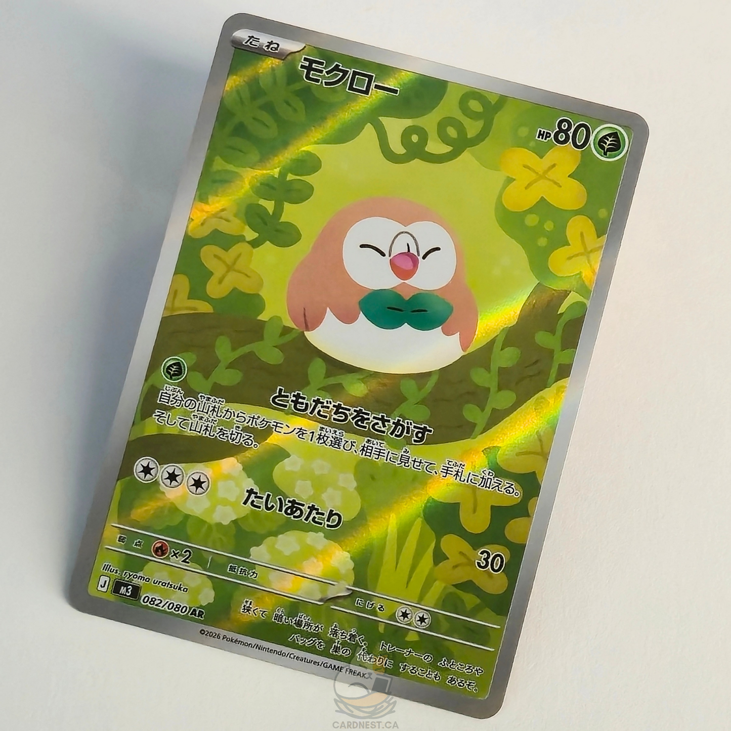 Rowlet AR 082/080 Full Art – Nihil Zero – Near Mint – Japanese