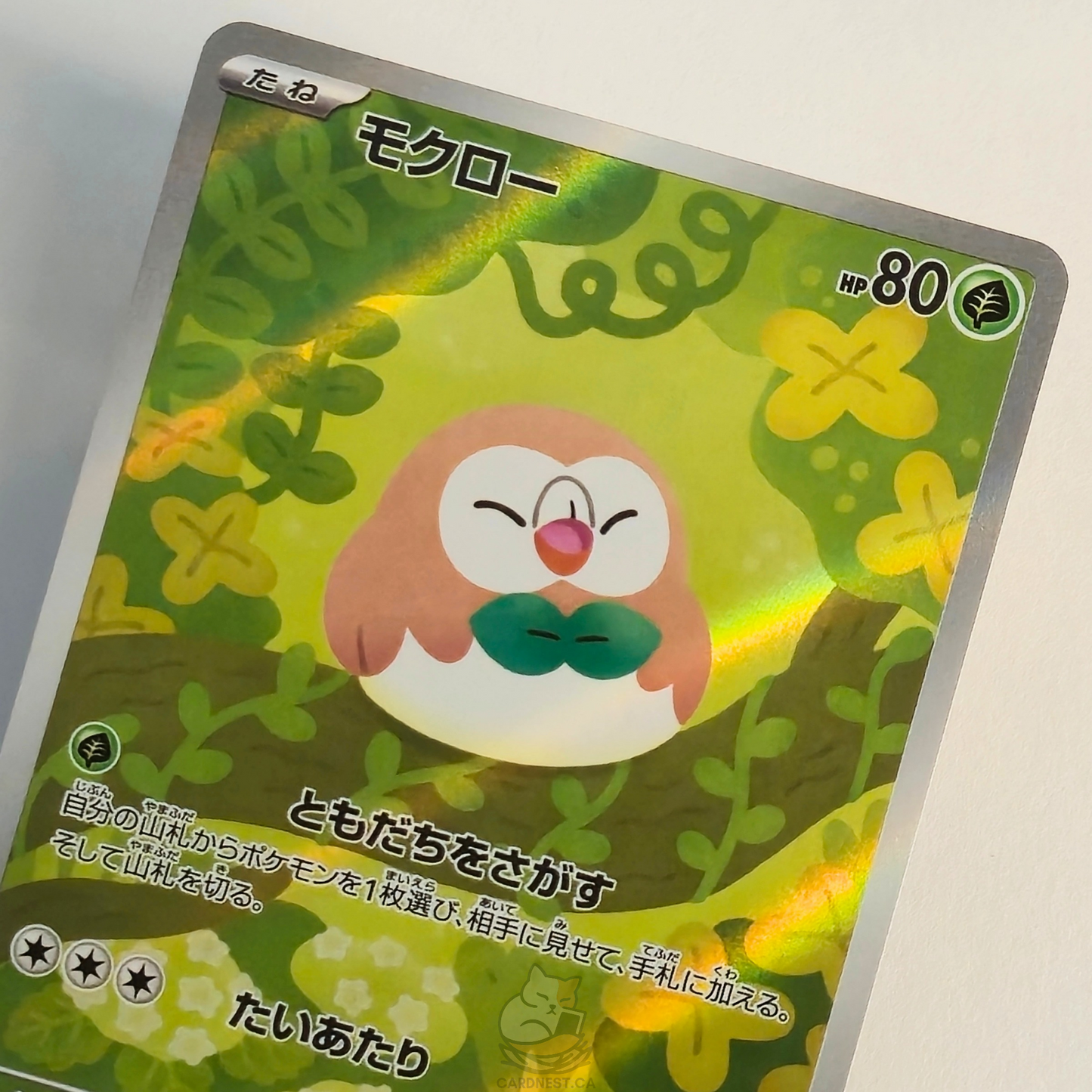 Rowlet AR 082/080 Full Art – Nihil Zero – Near Mint – Japanese