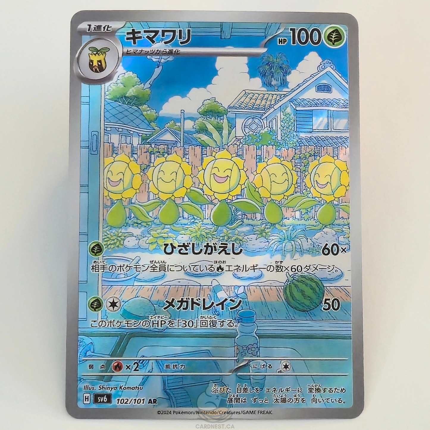 Sunflora AR 102/101 Full Art – Mask Of Change – Near Mint – Japanese