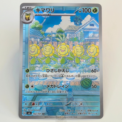 Sunflora AR 102/101 Full Art – Mask Of Change – Near Mint – Japanese
