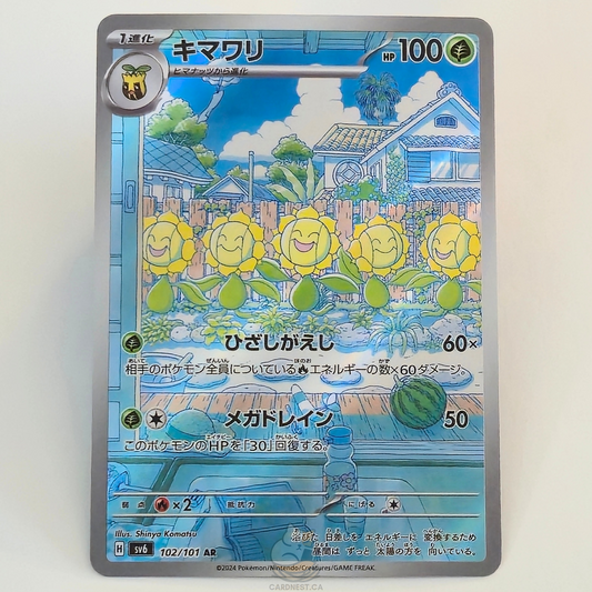 Sunflora AR 102/101 Full Art – Mask Of Change – Near Mint – Japanese