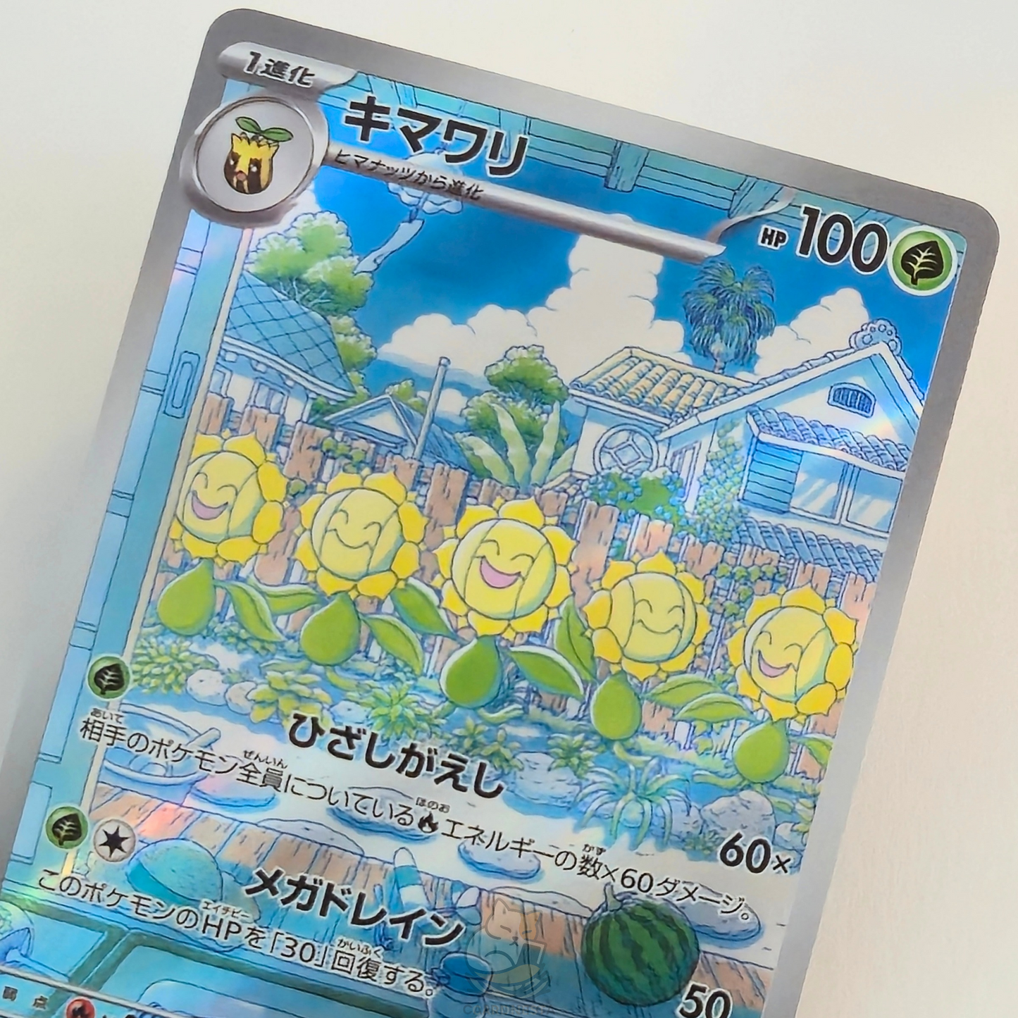 Sunflora AR 102/101 Full Art – Mask Of Change – Near Mint – Japanese