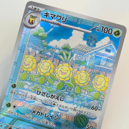 Sunflora AR 102/101 Full Art – Mask Of Change – Near Mint – Japanese