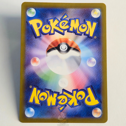 Sunflora AR 102/101 Full Art – Mask Of Change – Near Mint – Japanese