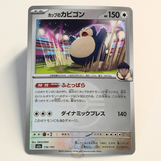 Hop's Snorlax 136/193 Poké Ball Reverse Holo Pokémon card from Mega Dream Ex – Near Mint condition
