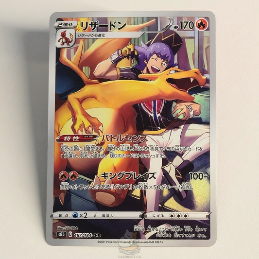 Leon's Charizard CHR 187/184 Full Art Pokémon card from Vmax Climax – Near Mint condition