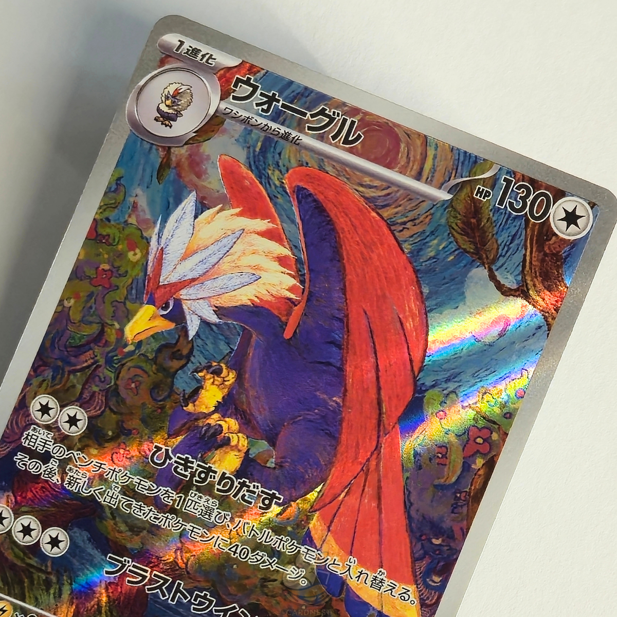 Braviary AR 076/064 Full Art – Paradise Dragona – Near Mint – Japanese