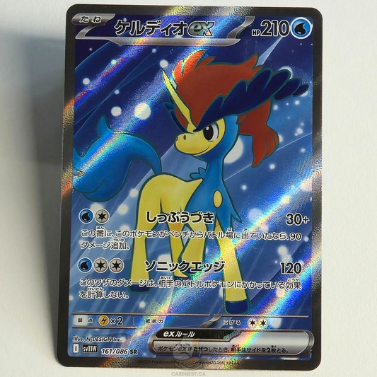 Keldeo ex SR 161/086 Super Rare Full Art – White Flare – Near Mint – Japanese