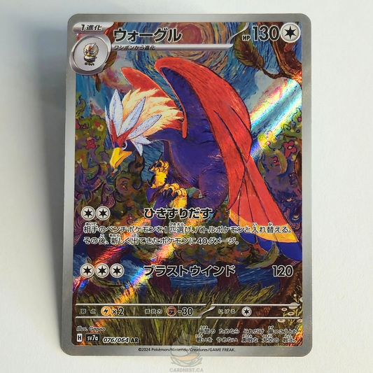 Braviary AR 076/064 Full Art – Paradise Dragona – Near Mint – Japanese