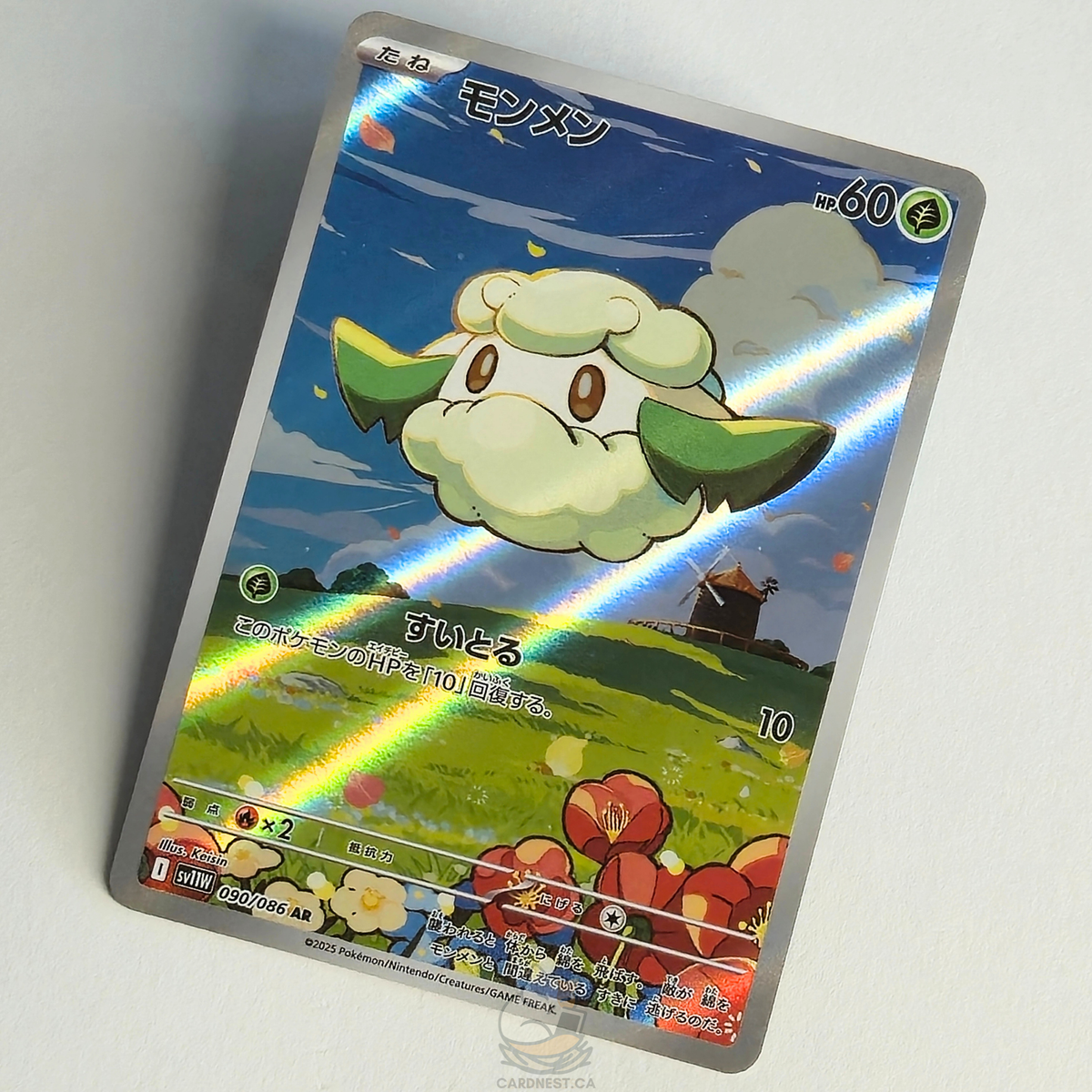 Cottonee AR 090/086 Full Art – White Flare – Near Mint – Japanese