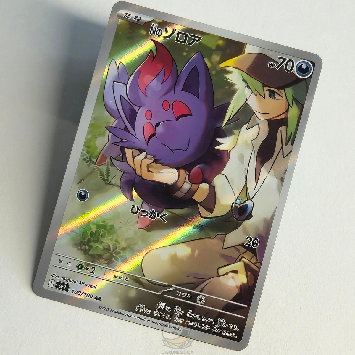 N's Zorua AR 108/100 Full Art – Battle Partners – Near Mint – Japanese