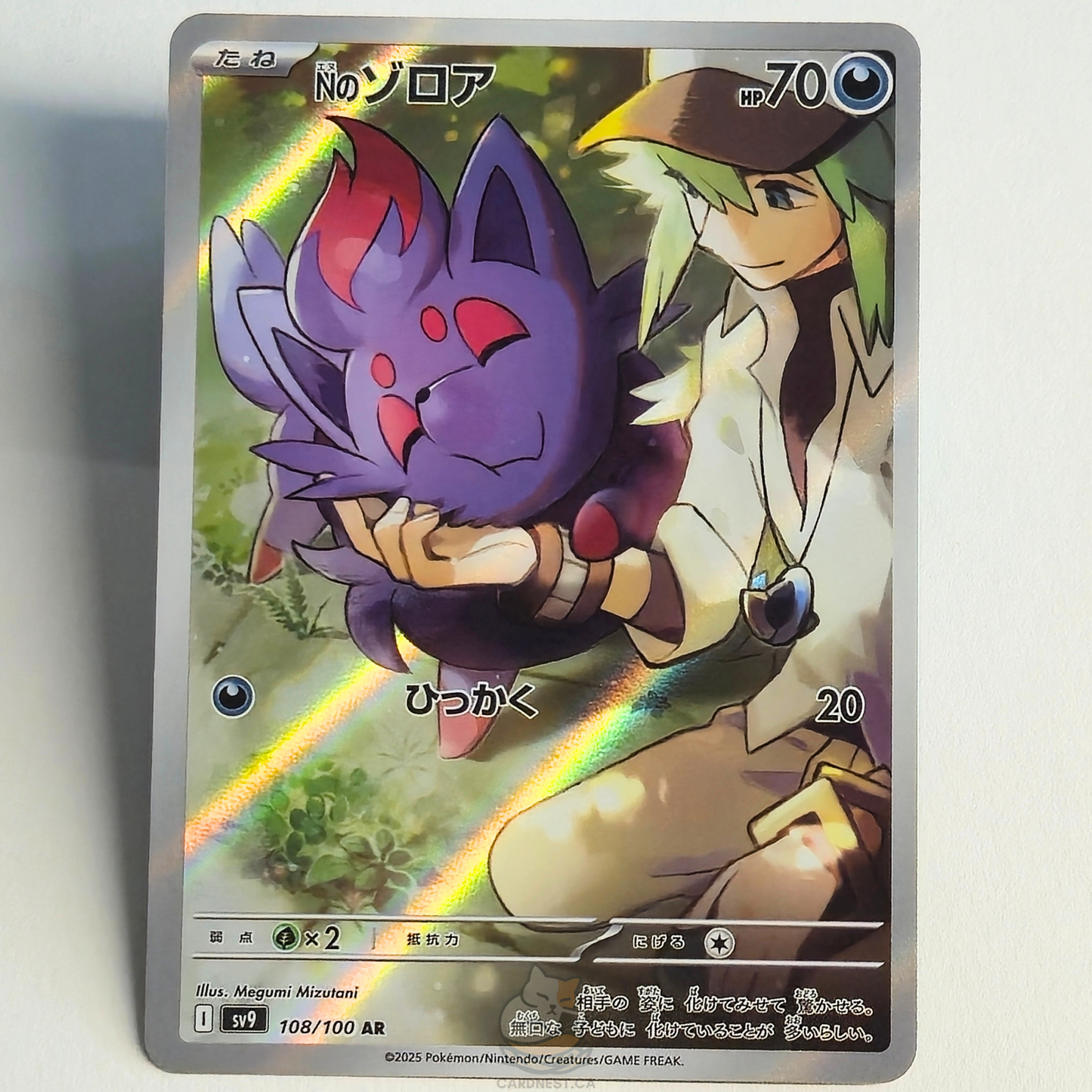 N's Zorua AR 108/100 Full Art – Battle Partners – Near Mint – Japanese