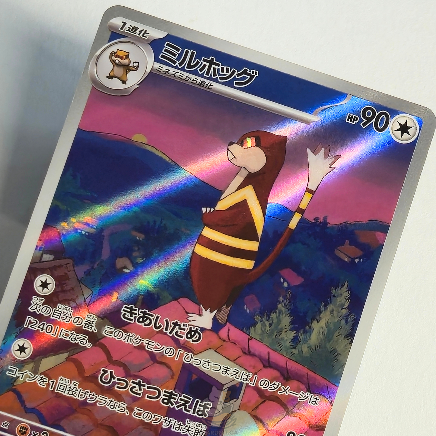 Watchog AR 152/086 Full Art – White Flare – Near Mint – Japanese