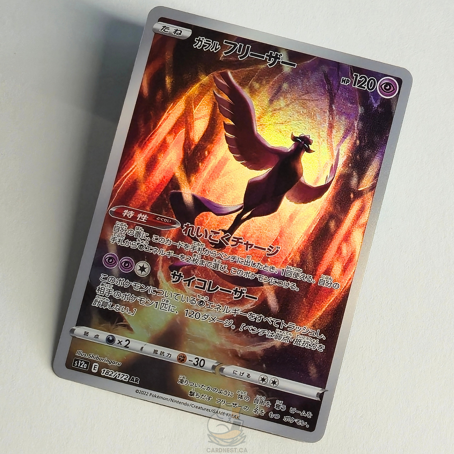 Galarian Articuno AR 182/172 Full Art – Vstar Universe – Near Mint – Japanese