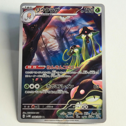 Toedscruel AR 068/066 Full Art – Future Flash – Near Mint – Japanese