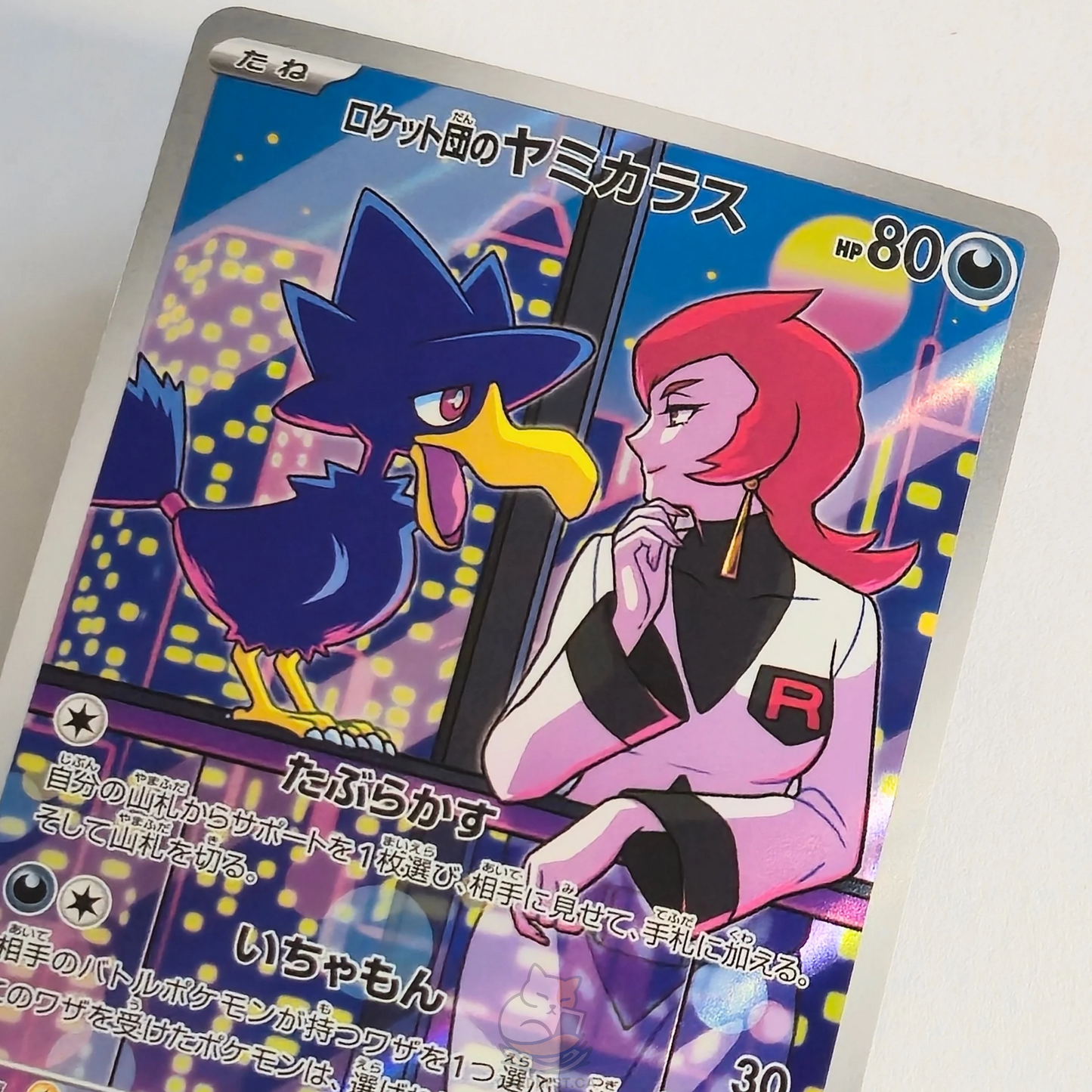 Team Rocket's Murkrow AR 106/098 Full Art – Glory Of Team Rocket – Near Mint – Japanese