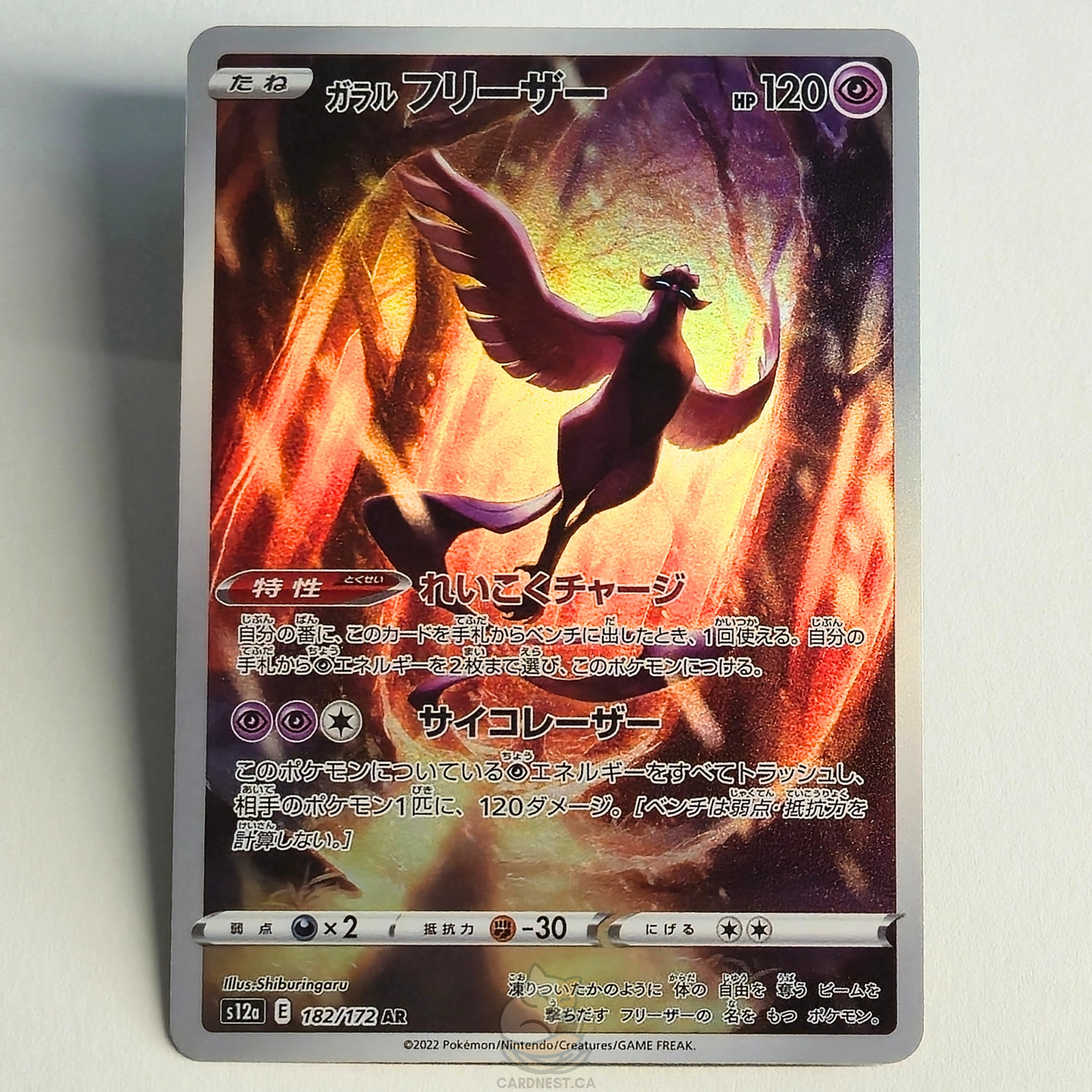 Galarian Articuno AR 182/172 Full Art – Vstar Universe – Near Mint – Japanese