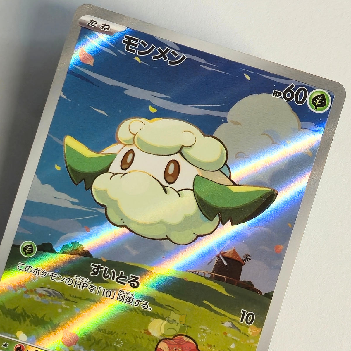 Cottonee AR 090/086 Full Art – White Flare – Near Mint – Japanese