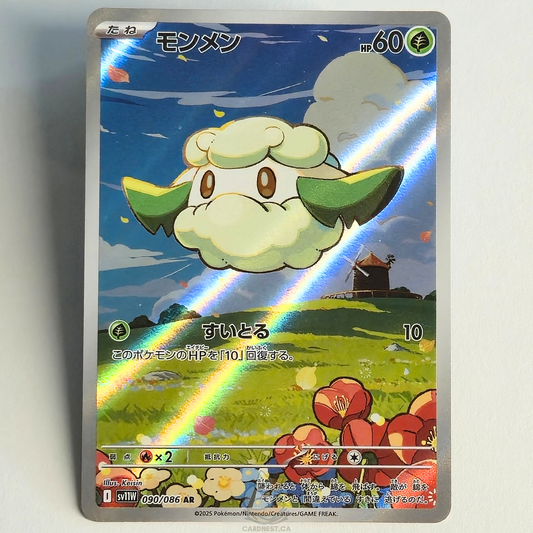 Cottonee AR 090/086 Full Art – White Flare – Near Mint – Japanese