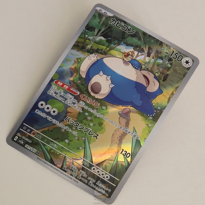 Snorlax 181/165 Full Art Art Rare Pokémon card from Pokémon Card 151 – Near Mint condition – angled view